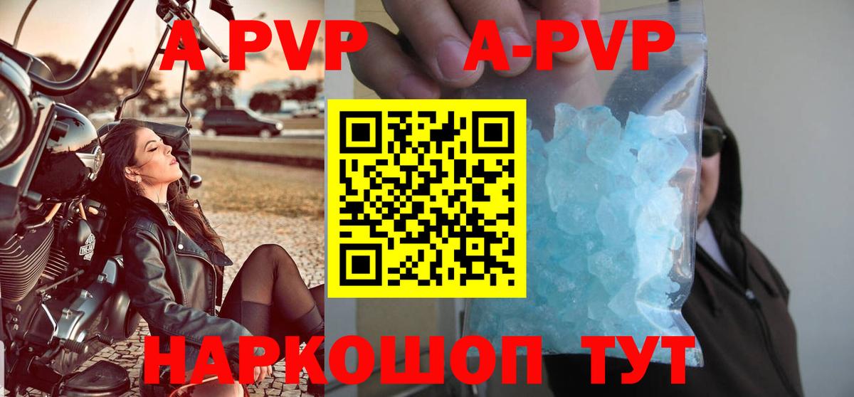 A PVP Crystall  Вход с VPN  Долгопрудный  Alpha PVP  APVP крисы CK 