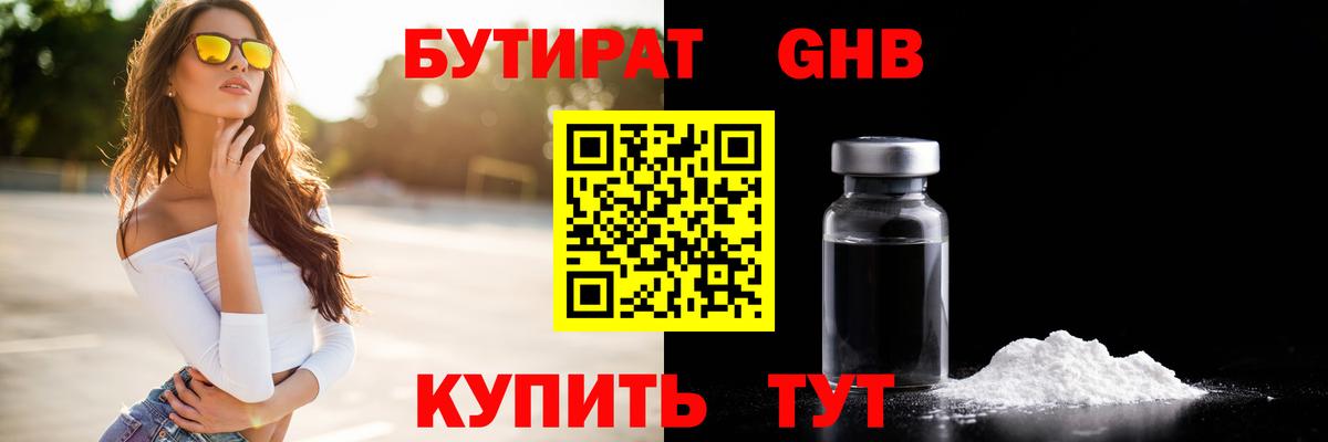 Долгопрудный  Бутират Butirat  Вход с VPN 