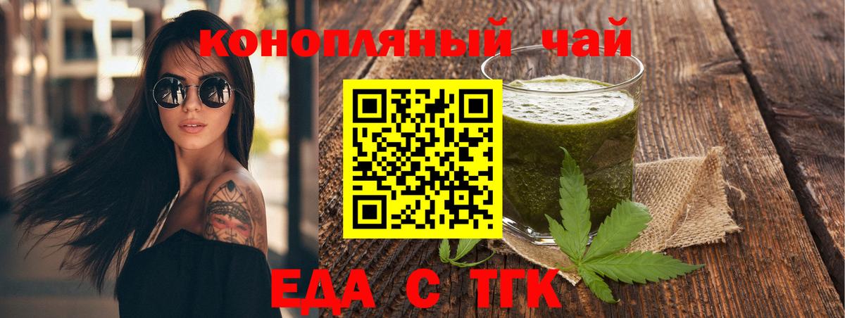 Долгопрудный  Печенье с ТГК конопля  Вход с VPN 
