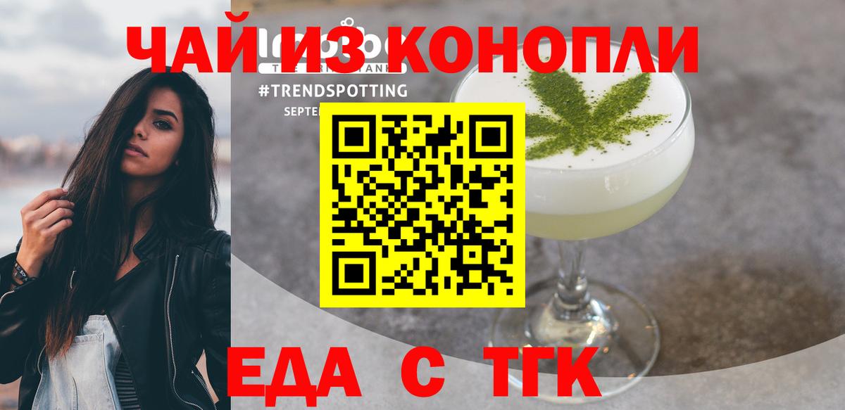 Canna-Cookies конопля Долгопрудный