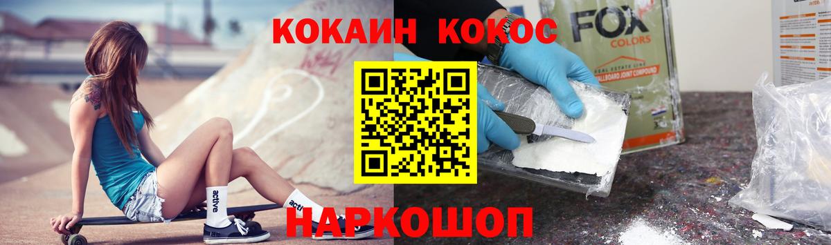Кокаин 98% Долгопрудный