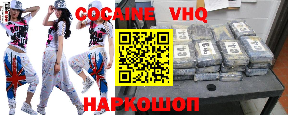 Кокаин Перу  Вход с VPN  Cocaine Боливия  Долгопрудный 