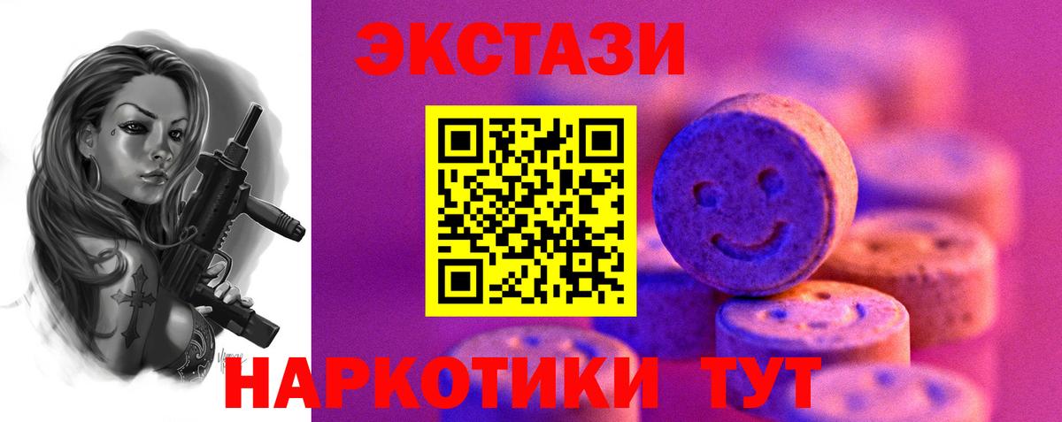 ЭКСТАЗИ ешки Долгопрудный