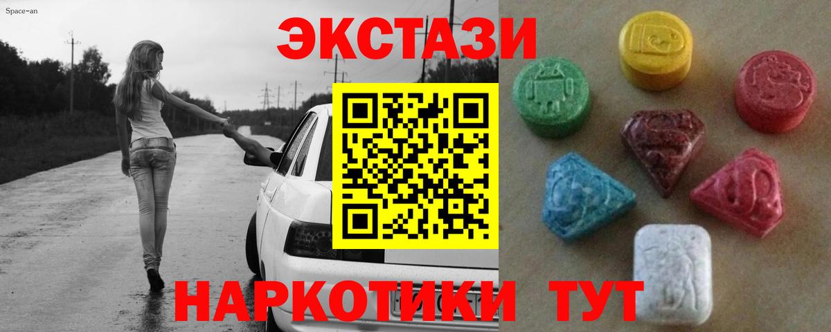 ЭКСТАЗИ 280 MDMA  Ecstasy  Долгопрудный  Вход с VPN  купить  цена  Ecstasy круглые 