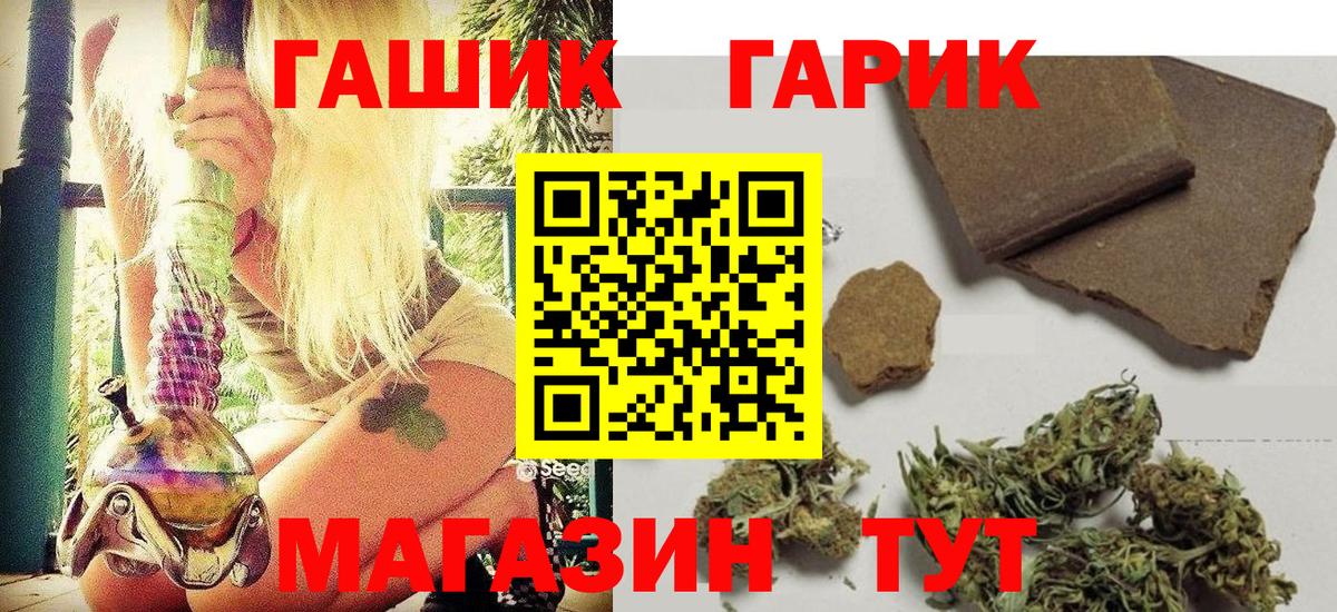 цена наркотик  Вход с VPN  Гашиш убойный  ГАШ  Долгопрудный  ГАШИШ гарик 