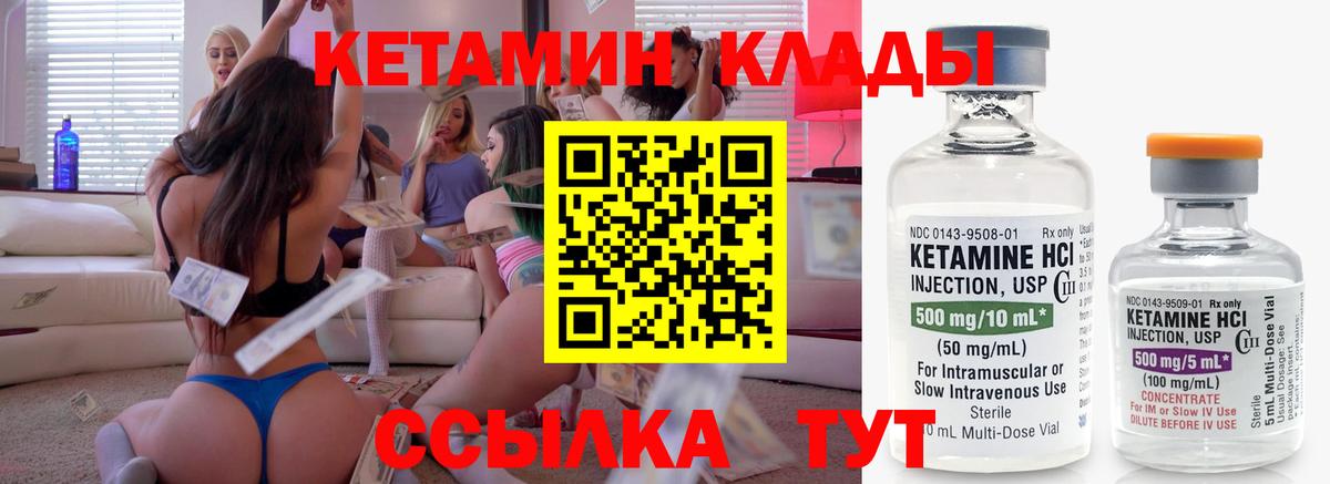 Долгопрудный  КЕТАМИН VHQ  Вход с VPN  КЕТАМИН VHQ 