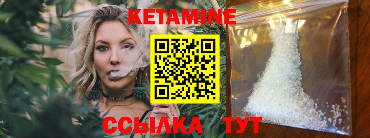 Кетамин ketamine Долгопрудный