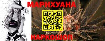 марихуана Мариинск