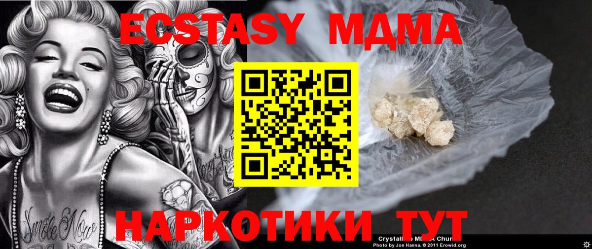 Долгопрудный  MDMA молли  МДМА VHQ  МДМА  Вход с VPN 