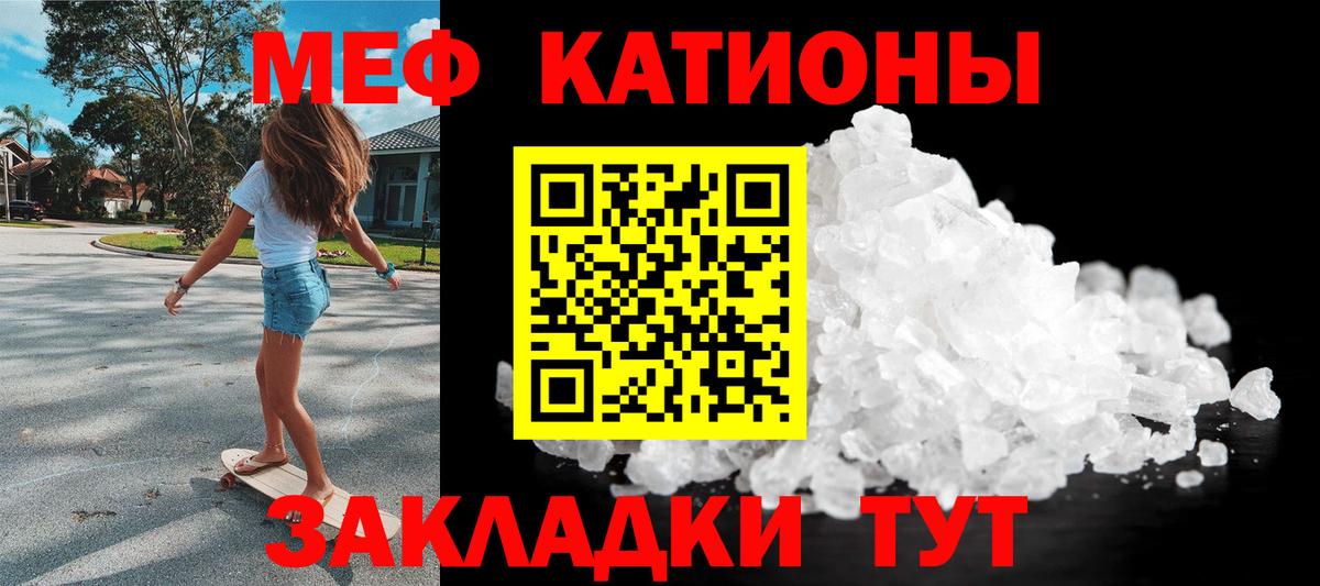 МЕФ кристаллы  Вход с VPN  даркнет сайт  Долгопрудный  Меф  Мефедрон 