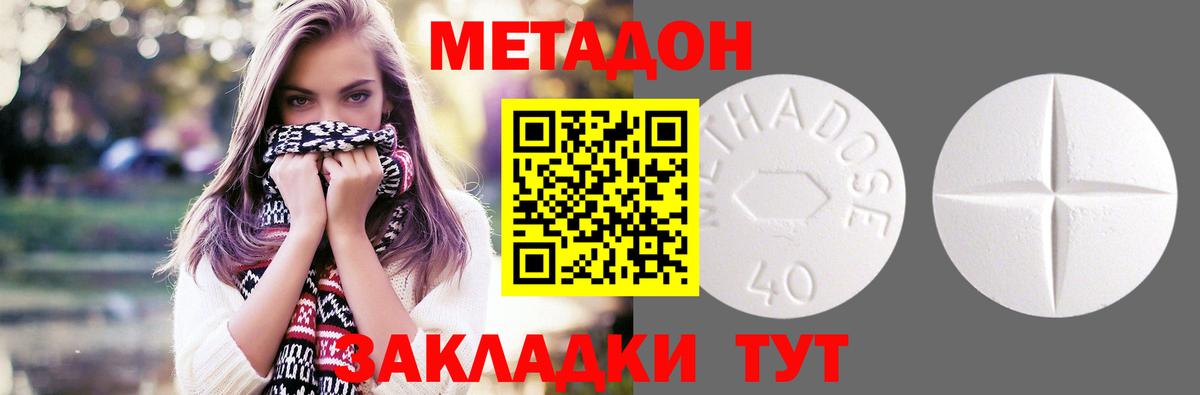 Метадон белоснежный  Вход с VPN  Долгопрудный 