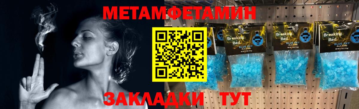 Долгопрудный  Метамфетамин Декстрометамфетамин 99.9%  Метамфетамин Декстрометамфетамин 99.9%  Вход с VPN 