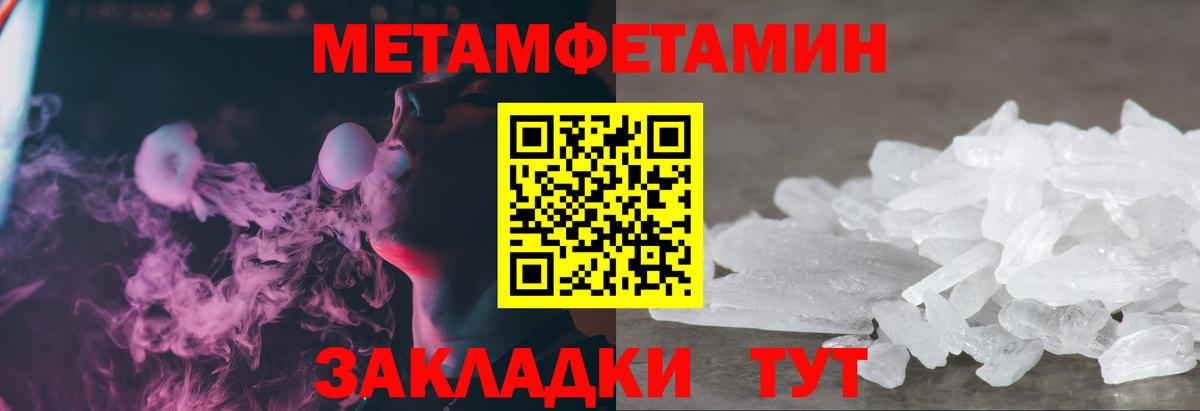 Первитин пудра Долгопрудный