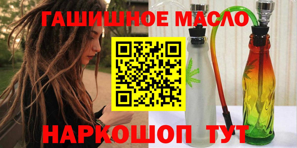 Дистиллят ТГК гашишное масло Долгопрудный